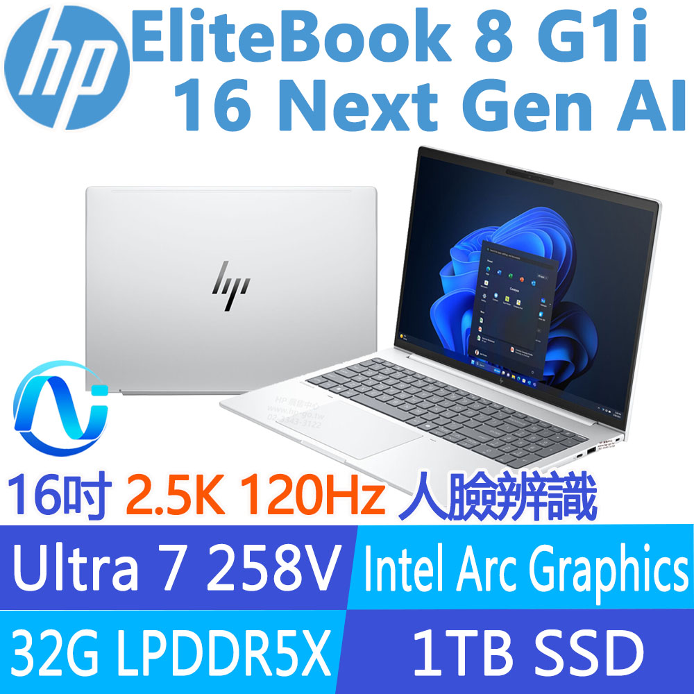 HP 惠普 EliteBook 8 G1i 16 Next Gen AI 16吋2.5K商用筆電(Ultra 7 258V/32G/1T SSD/W11P/3年保固/D79YGPT)