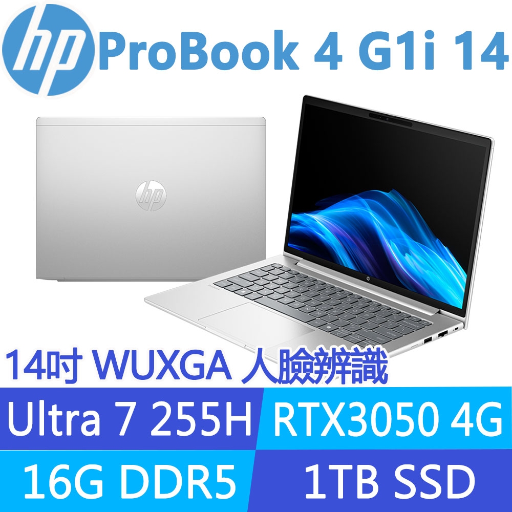 HP 惠普 ProBook 4 G1i 14 14吋 RTX3050-4G 商用AI筆電(Ultra 7 255H/16G/1T SSD/Win11Pro/3年保固/BX1T7PT)