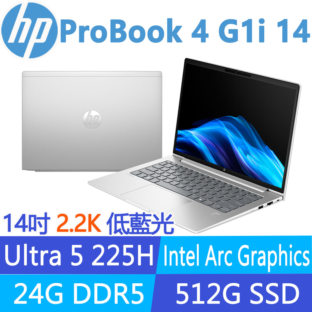 HP 惠普 ProBook 4 G1i 14吋2.2K低藍光 商用AI筆電(Ultra 5 225H/24G/512G SSD/Win11Pro/3年保固/CJ3E4PT)