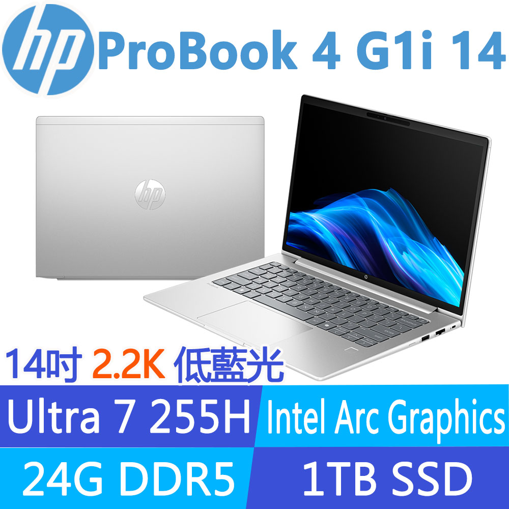 HP 惠普 ProBook 4 G1i 14吋2.2K低藍光 商用AI筆電(Ultra 7 255H/24G/1T SSD/Win11Pro/3年保固/CJ3E5PT)