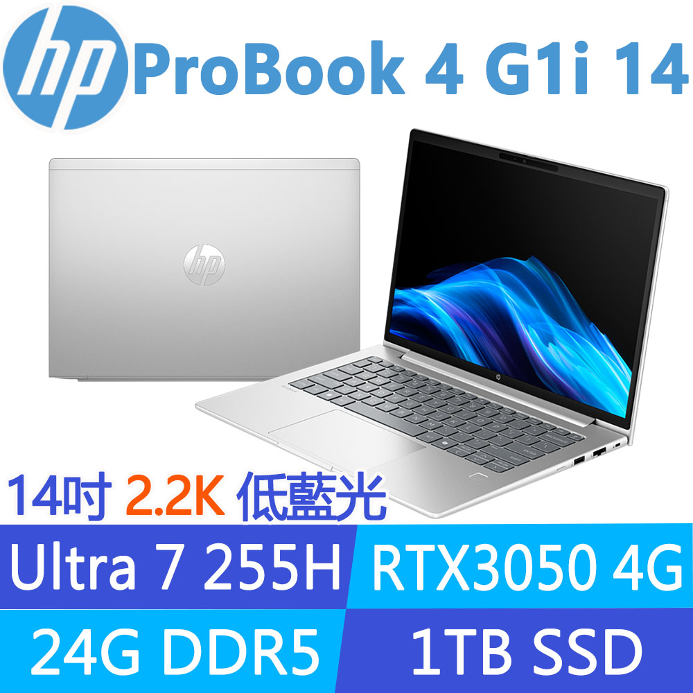 HP 惠普 ProBook 4 G1i 14吋2.2K低藍光 RTX3050-4GB商用AI筆電(Ultra 7 255H/24G/1T SSD/W11P/3年保固/CJ3E6PT)