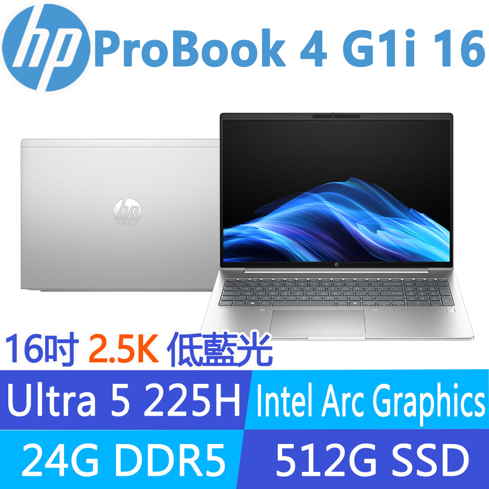 HP 惠普 ProBook 4 G1i 16吋2.5K低藍光 商用AI筆電(Ultra 5 225H/24G/512G SSD/Win11Pro/3年保固/CJ3E8PT)