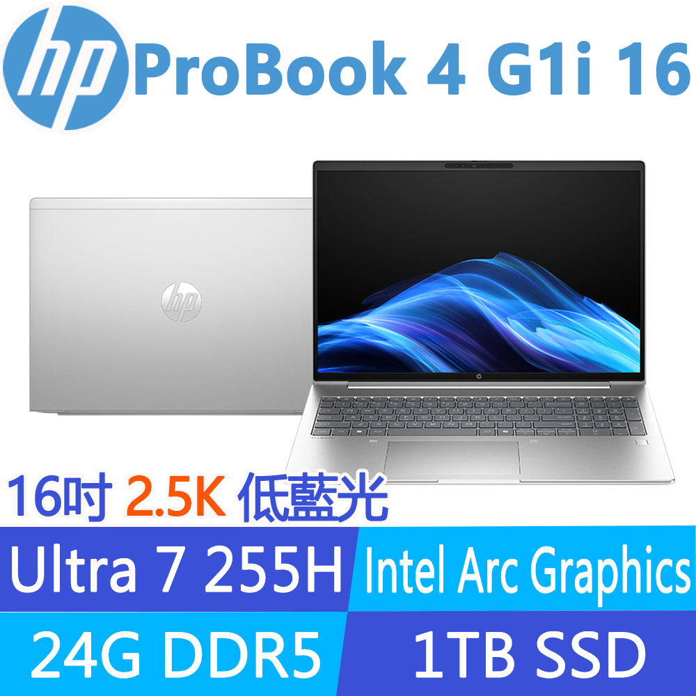 HP 惠普 ProBook 4 G1i 16吋2.5K低藍光 商用AI筆電(Ultra 7 255H/24G/1T SSD/Win11Pro/3年保固/CJ3E9PT)