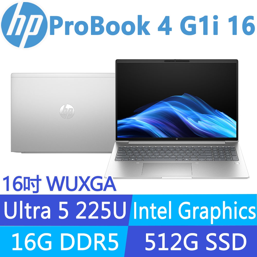 HP 惠普 ProBook 4 G1i 16吋300nits商用AI筆電(Ultra 5 225U/16G/512G SSD/Win11Pro/3年保固/BZ2U7PT)