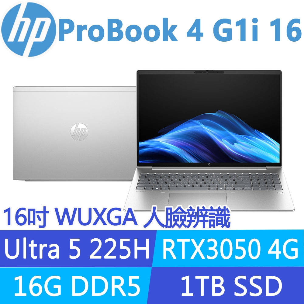 HP 惠普 ProBook 4 G1i 16 16吋 RTX3050-4G 商用AI筆電(Ultra 5 225H/16G/1T SSD/Win11Pro/3年保固/BZ2Z6PT)