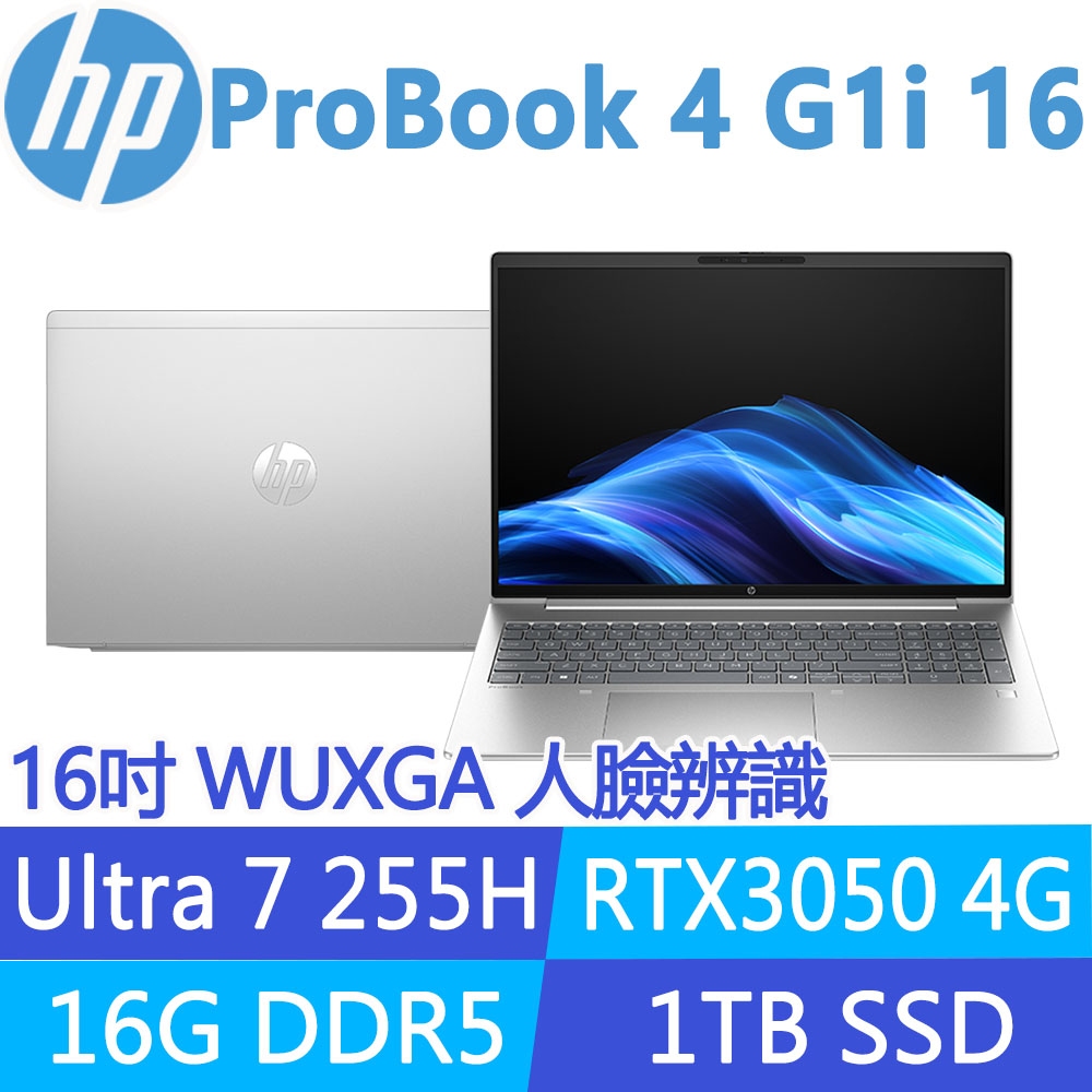 HP 惠普 ProBook 4 G1i 16 16吋 RTX3050-4G 商用AI筆電(Ultra 7 255H/16G/1T SSD/Win11Pro/3年保固/BZ2V1PT)
