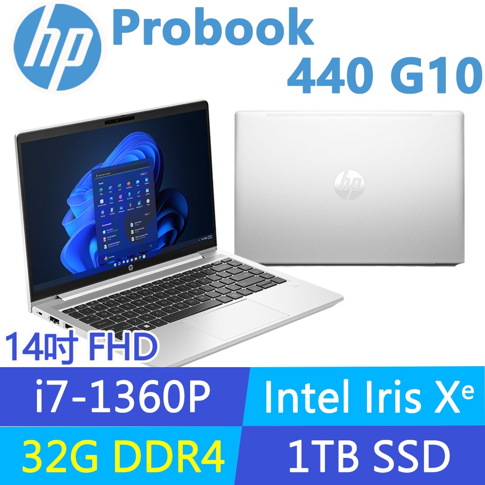 (商)HP ProBook 440 G10 88T42PA(i7-1360P/升32G/1TB SSD/W11P/FHD/14吋)
