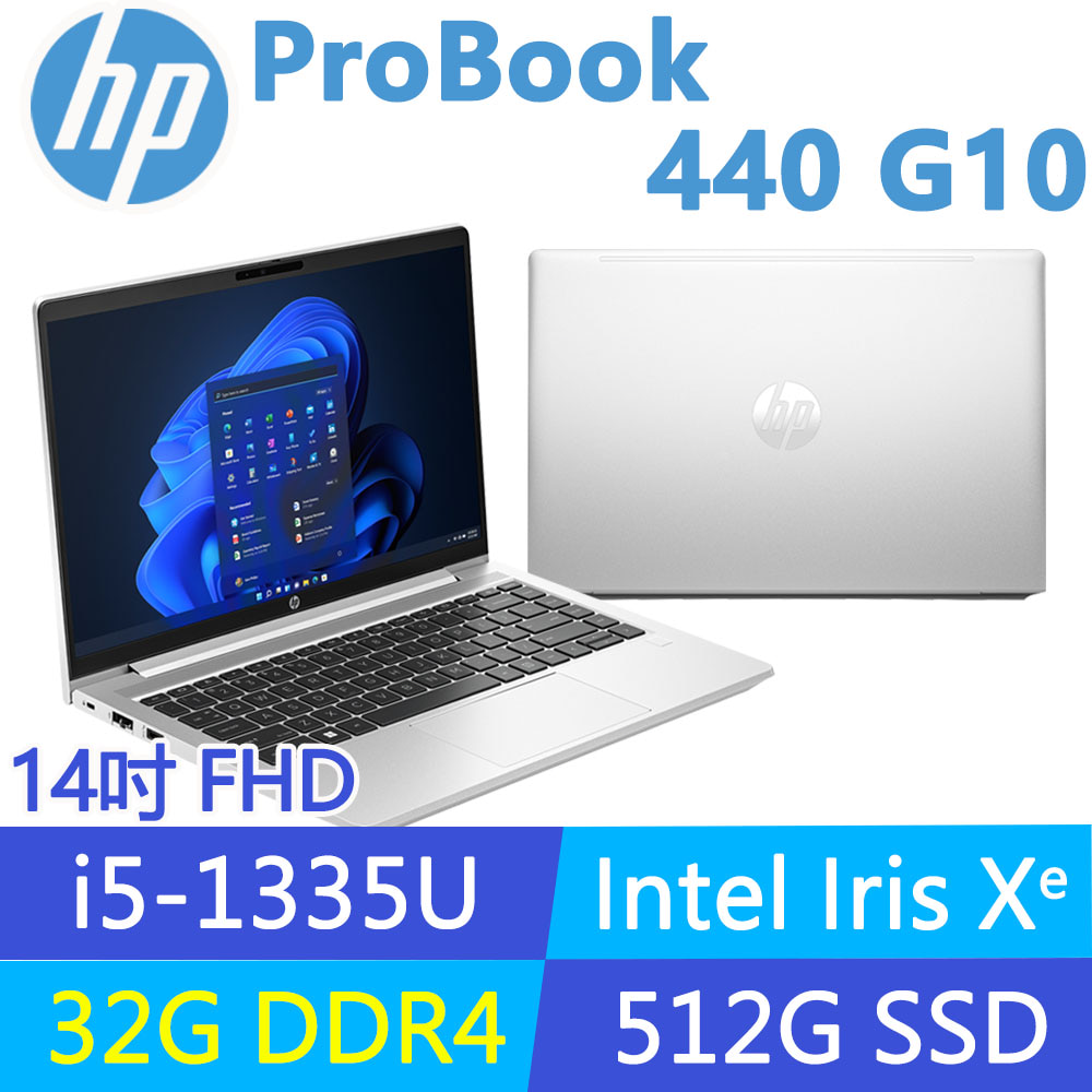 (商)HP ProBook 440 G10 83H12PA(i5-1335U/升32G/512G SSD/W11P/FHD/14吋)