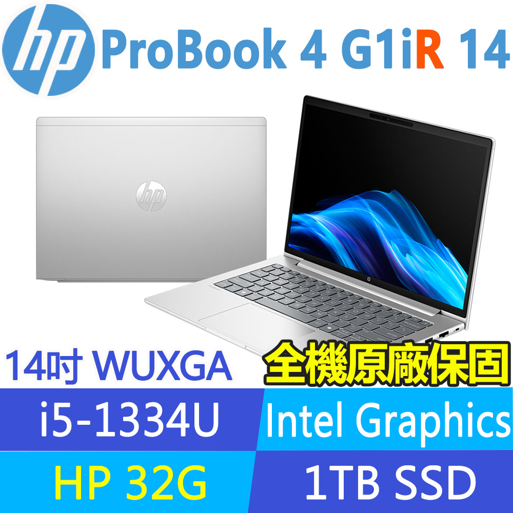 HP 惠普 ProBook 4 G1iR 14吋300nits商用筆電(i5-1334U/升至32G/1T SSD/Win11Pro/指紋辨識/3年保固/BZ8Q6AT)