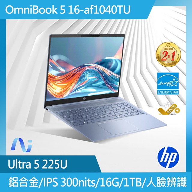 HP 惠普 OmniBook 5 AI 16吋觸控筆電藍色 (Intel Core Ultra5-225U/16G/1TB/W11P/16-af1040TU)