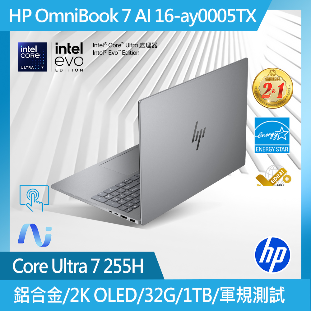 HP 惠普 OmniBook7 16吋 AI筆電灰色(Intel Core Ultra 7-225H/32G/1TB/W11/16-ay0005TX)