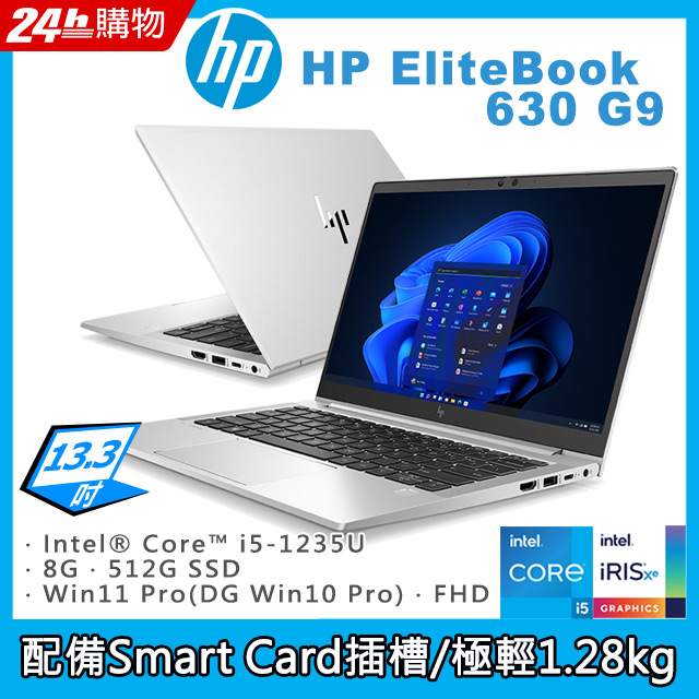 (商)HP EliteBook 630 G10(i7-1355U/16G/1TB PCIe/W11P/FHD/13.3)