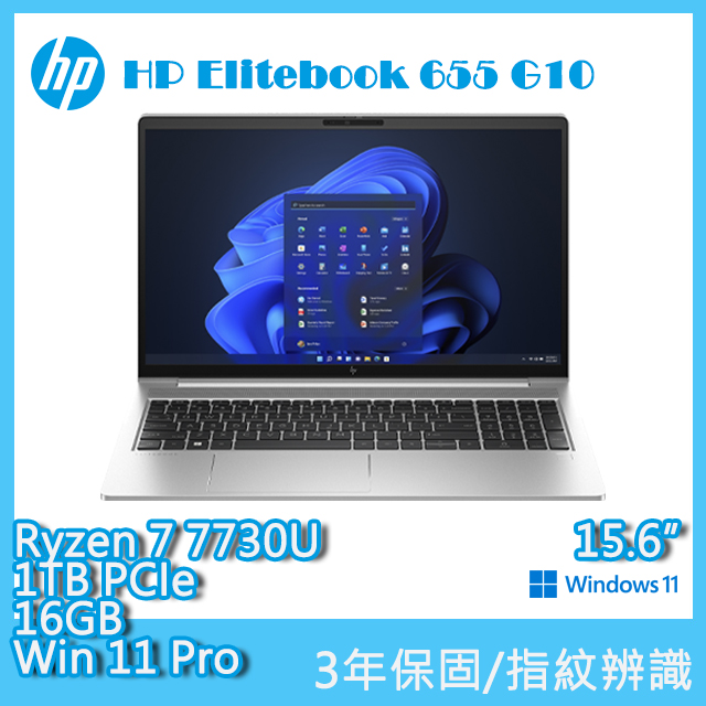 (商)HP EliteBook 655 G10(Ryzen 7 7730U/16GB/1TB SSD/W11/FHD/400尼特/15.6)