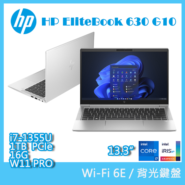 (商)HP EliteBook 630 G10 (i7-1355U/16G/1TB PCIe/W11P/FHD/13.3)