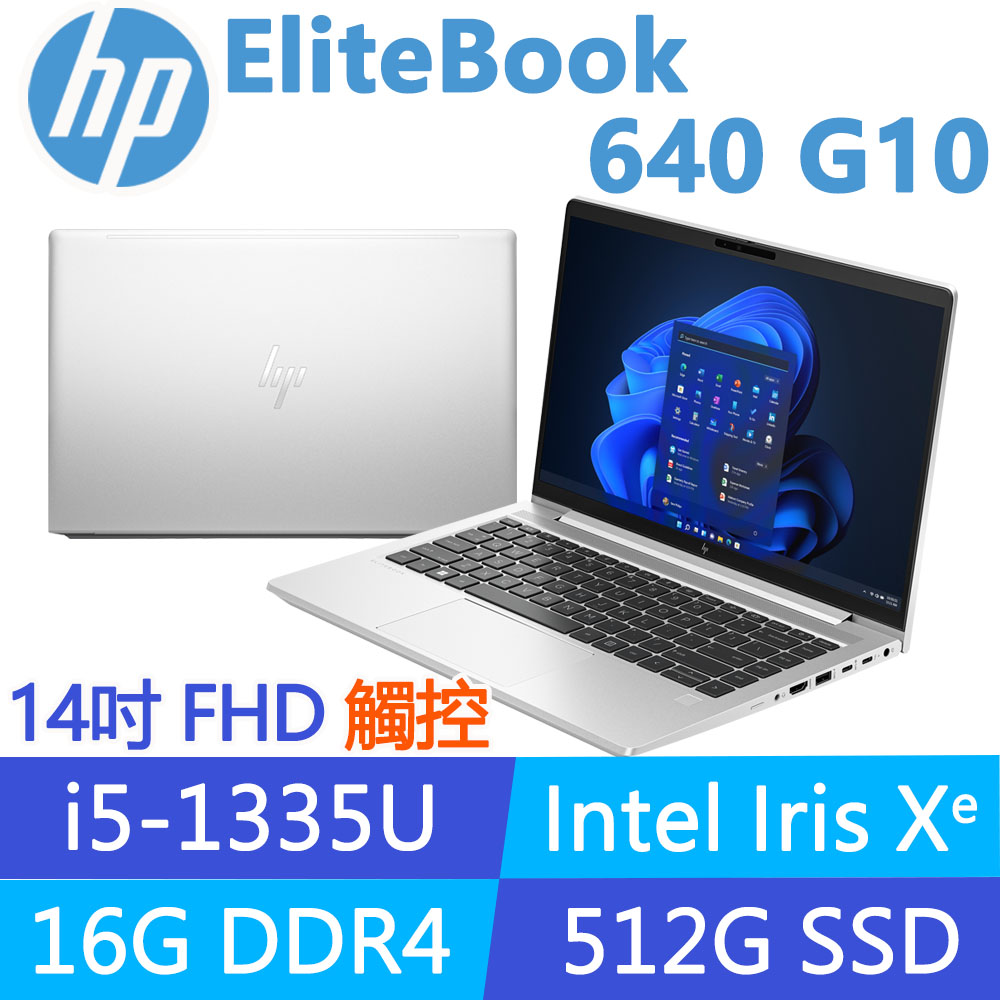HP惠普 EliteBook 640 G10 是一款14吋霧面LED觸控螢幕的商用筆電，搭載Intel Core i5-1335U處理器，32GB DDR4記憶體，512GB固態硬碟，支援最高64GB記憶體。內建Intel UHD Graphics顯示晶片，無光碟機，提供Thunderbolt 4、HDMI、USB-C、USB-A、RJ45、耳機孔等多種I/O連線埠。具備指紋辨識功能，內建Intel AX211 Wi-Fi 6E與藍芽5.3，重量僅1.41kg，電池容量為3-cell 51.3Wh。標準配件含變壓器、滑鼠與原廠側揹包，符合NCC認證與BSMI許可。