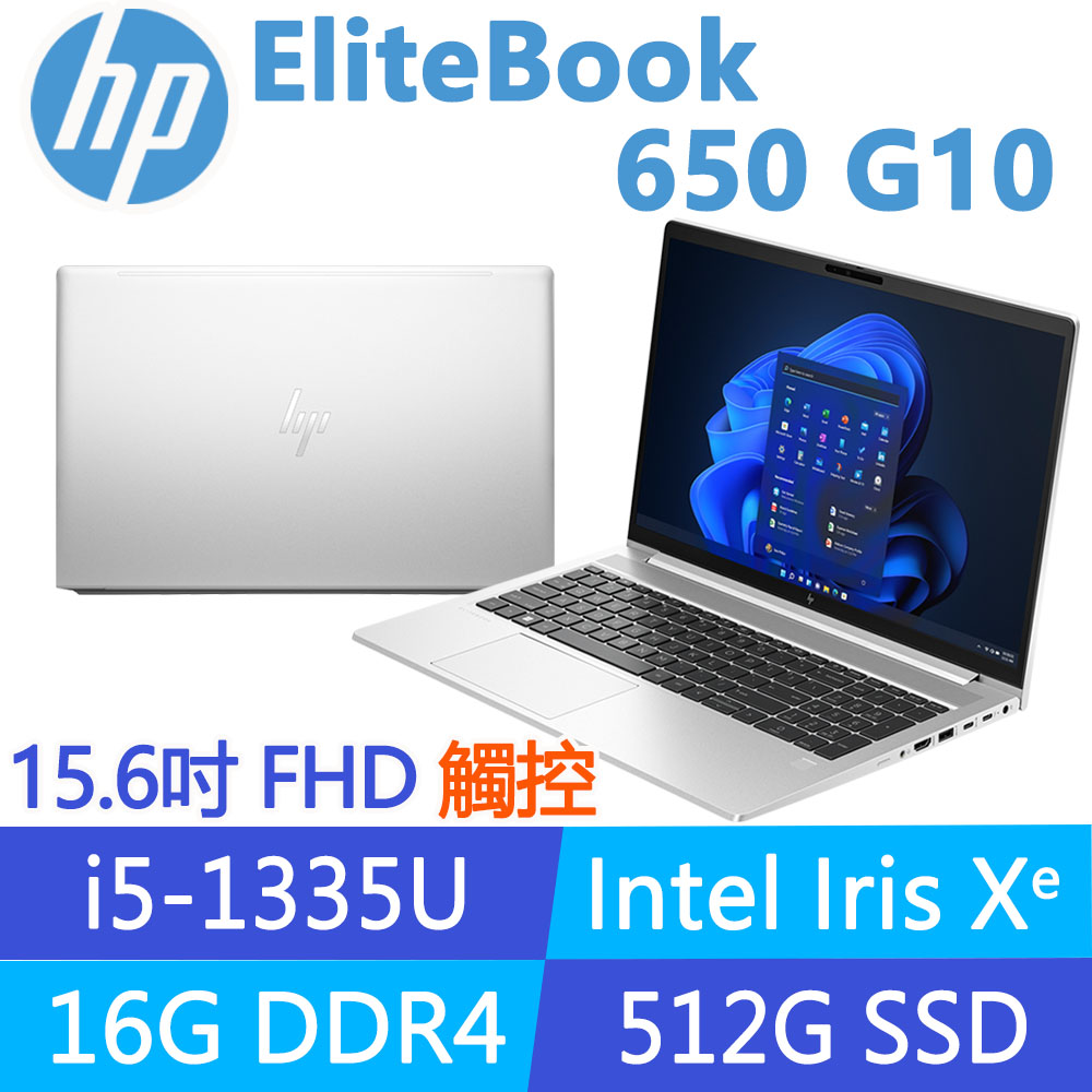 HP惠普 EliteBook 650 G10
