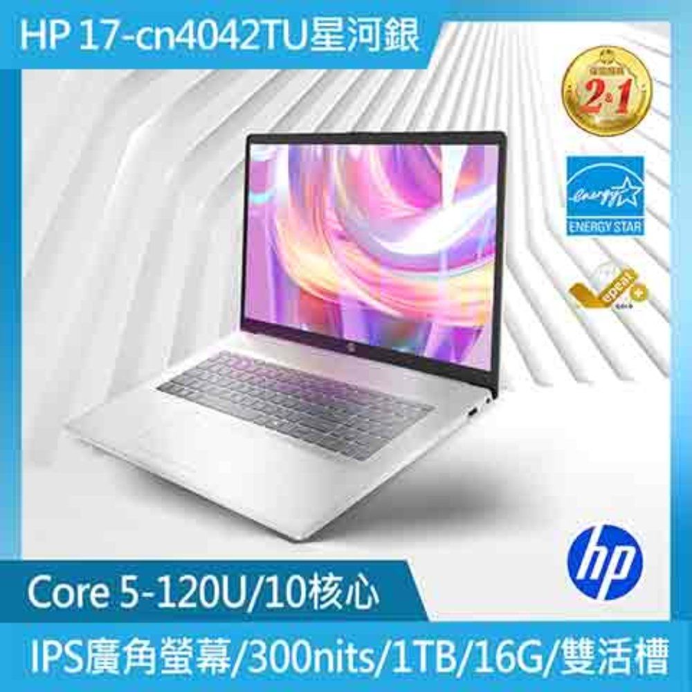 HP 惠普 17-cn3042TU 筆記型電腦，搭載 Intel Core i5-1334U 處理器、16GB DDR4 3200MHz 記憶體與 512GB SSD 固態硬碟，提供流暢效能。17.3吋 FHD (1920x1080) IPS 螢幕，適合文書處理與多媒體觀賞。內建 Intel Iris Xe 顯示卡、WiFi 6 無線網路、藍芽 5.3 與 HD 720p 網路攝影機。Windows 11 Home 作業系統，3Cell 41Whr 電池，重量僅 2.08kg，銀色設計輕薄便攜。兩年保固，完美適用於日常辦公與效能需求。