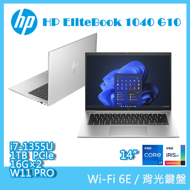 (商)HP EliteBook 1040 G10 (i7-1355U/16G×2/1TB PCIe/W11P/WQXGA/14)