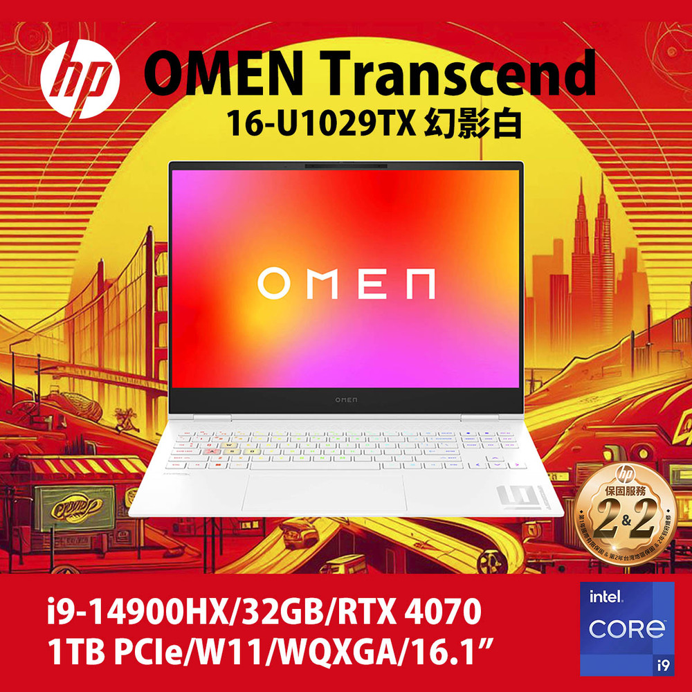 HP OMEN Transcend 16-U1029TX 幻影白(i9-14900HX/32GB/RTX 4070/1TB PCIe/W11/WQXGA/16.1)