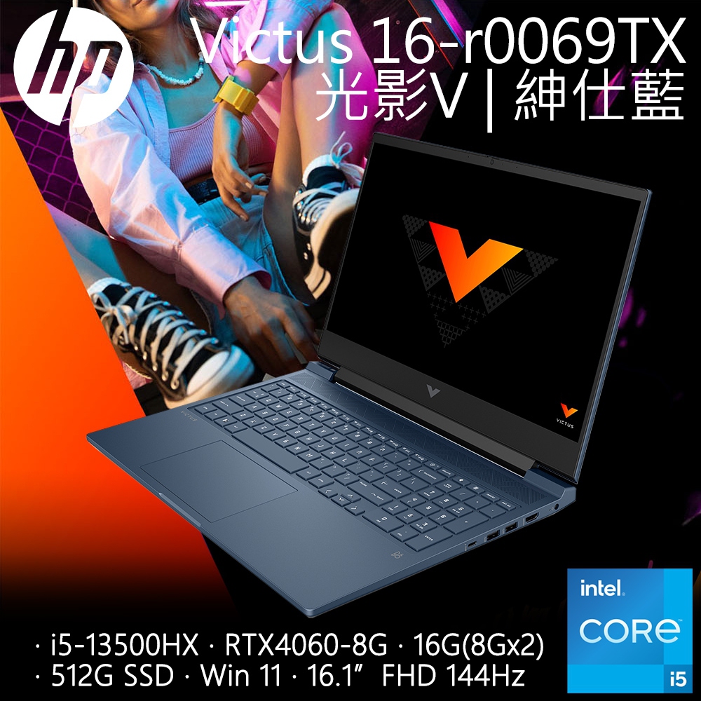 HP Victus Gaming 16-r0069TX (i5-13500HX/16G/RTX4060-8G/512G PCIe/W11/FHD/16.1)