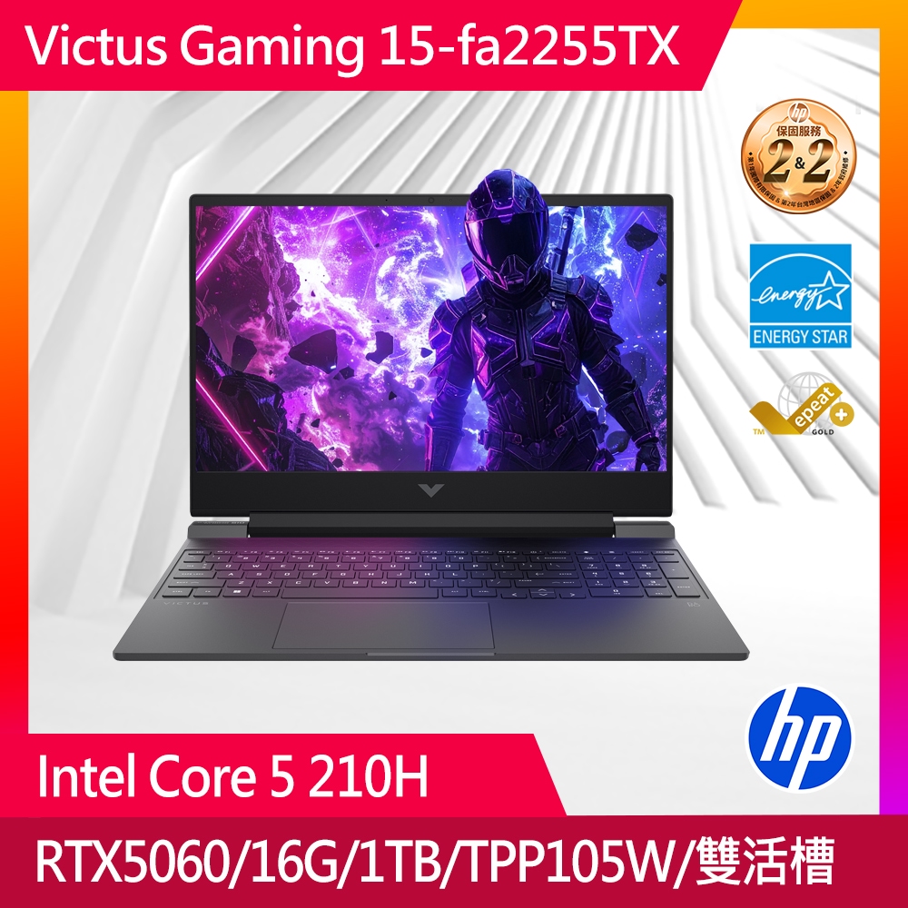 HP 惠普 Victus Gaming 電競筆電黑色 (Intel Core 5 210H/16G/RTX5060-8G/1TB/W11/FHD/15.6/15-fa2255TX)