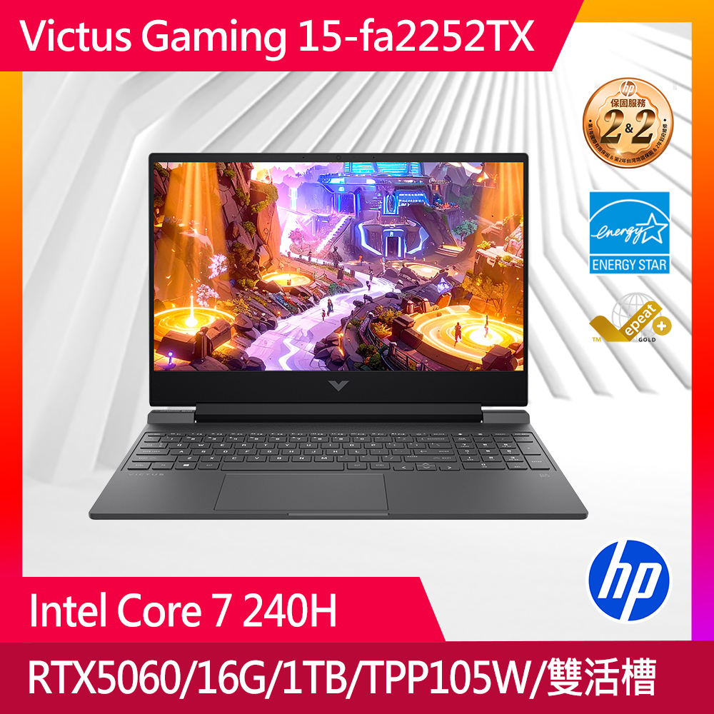 HP 惠普 Victus Gaming Laptop 15.6吋 電競筆電黑色(Core 7-240H/16GB/RTX5060-8G/1TB/WIN11/15-fa2252TX)