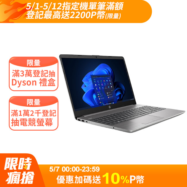 【羅技M720滑鼠組】(商)HP 250 G9 (i5-1235U/16G/512GB SSD/W11/FHD/15.6)