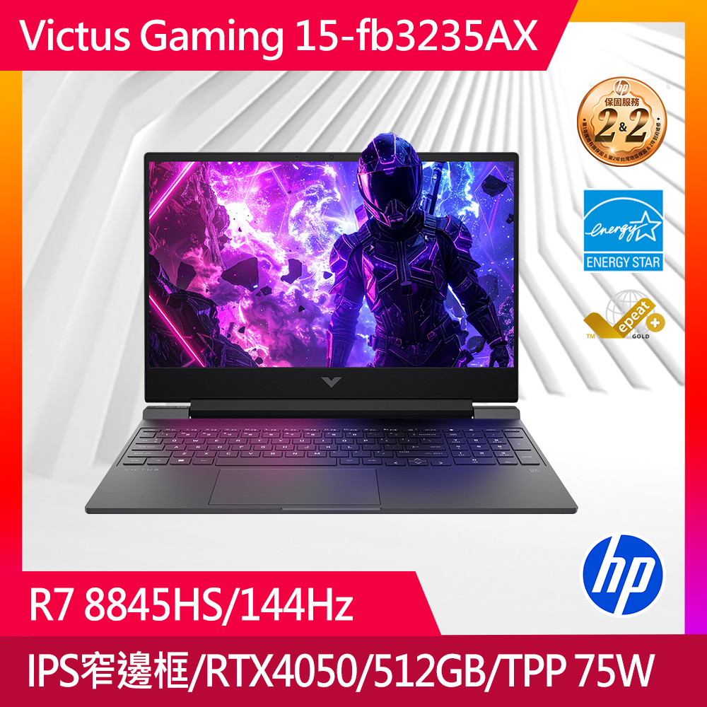 HP 惠普 Victus Gaming Laptop 15.6吋 電競筆電黑色(R7-8845HS/16G/RTX4050-6G/512GB SSD/W11/15-fb3235AX)