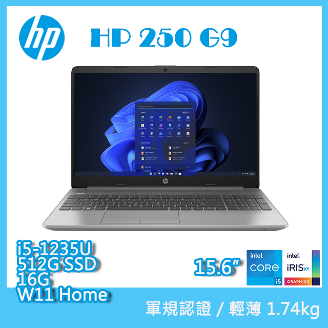【Office 2021組】(商)HP 250 G9 (i5-1235U/16G/512GB SSD/W11/FHD/15.6)