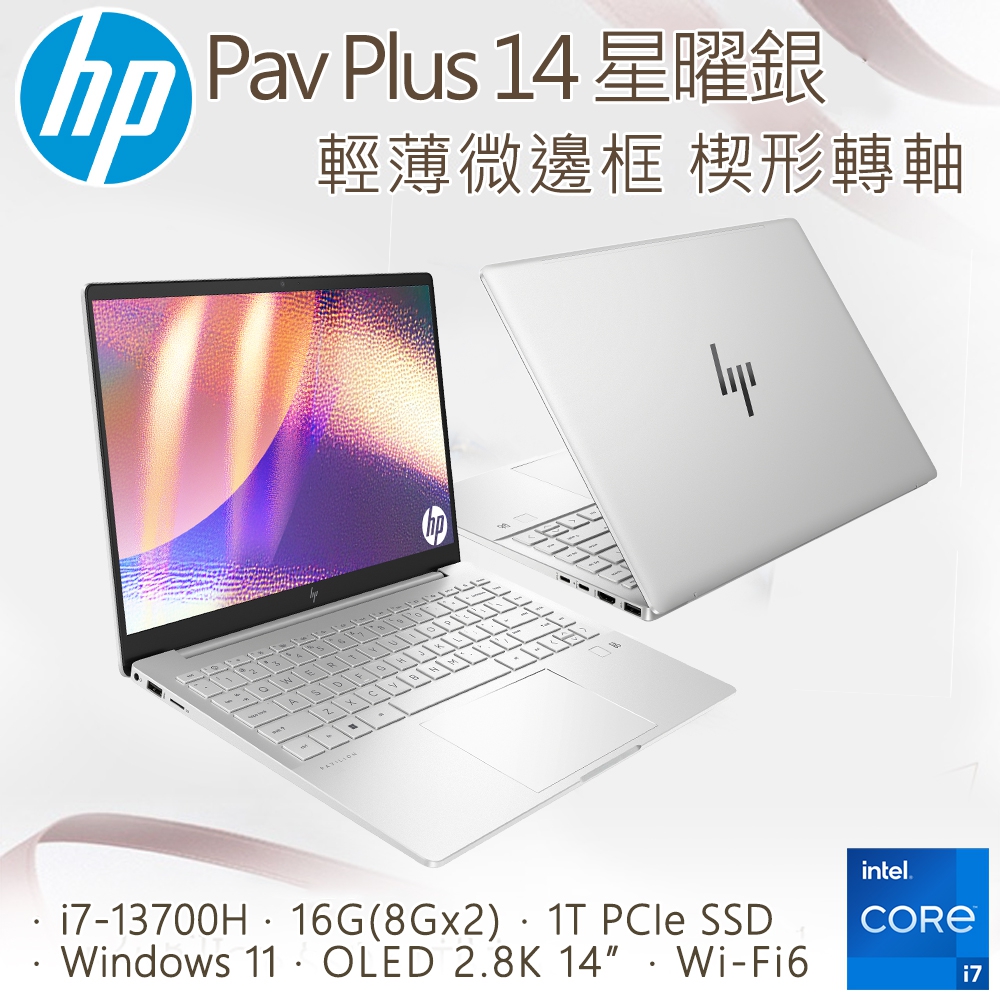 【Office 2021組】HP Pavilion Plus Laptop 14-eh1028TU (i7-13700H/16GB/1T PCIe SSD/W11/2.8K/14)