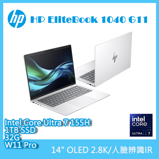 【Office組】HP EliteBook 1040 G11 AP1K8AT(Ultra 7 155H/32G/1TB SSD/W11P/2.8K/14)