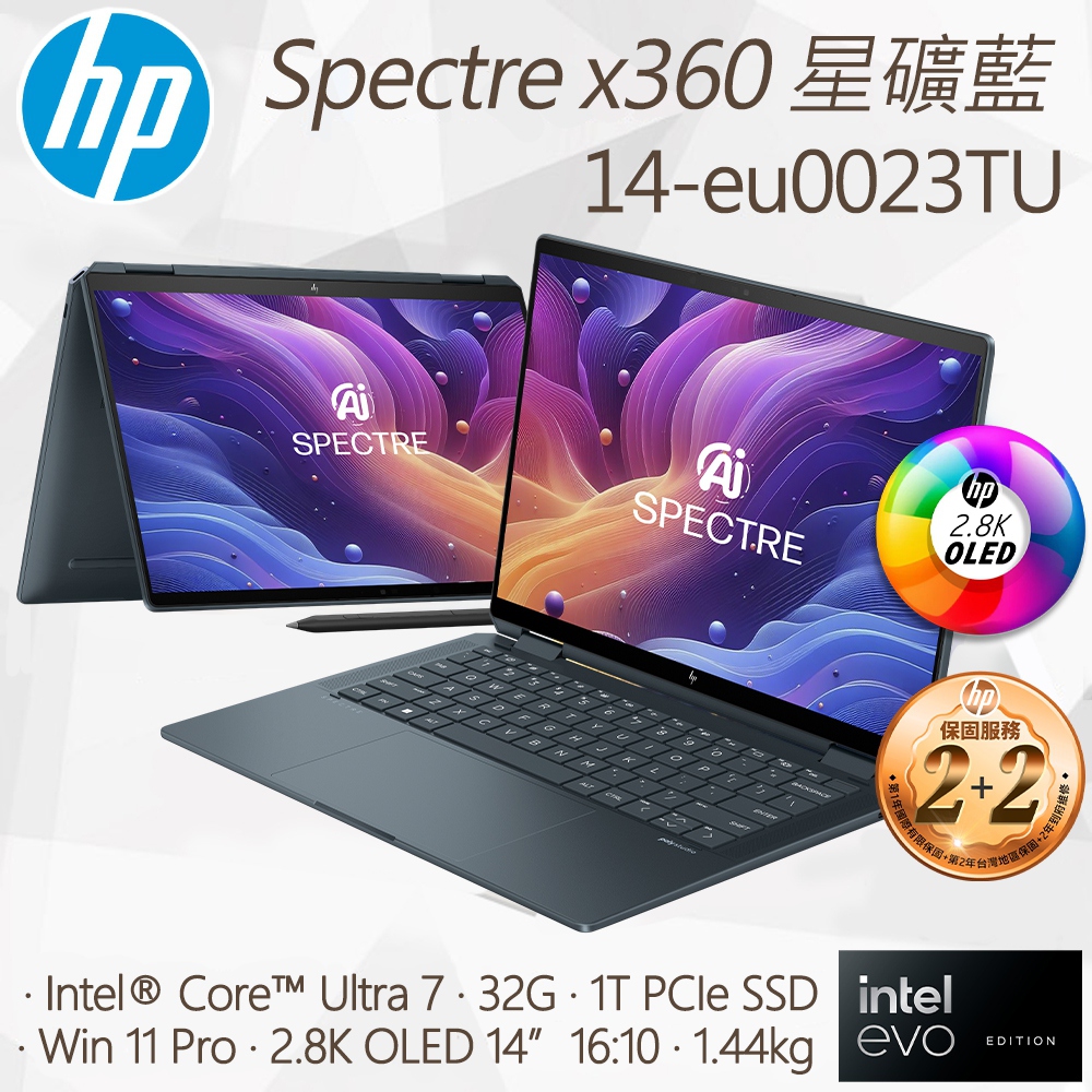 HP Spectre x360 14-eu0023TU 星礦藍(Ultra 7-155H/32G/1TB PCIe/W11/OLED/14)