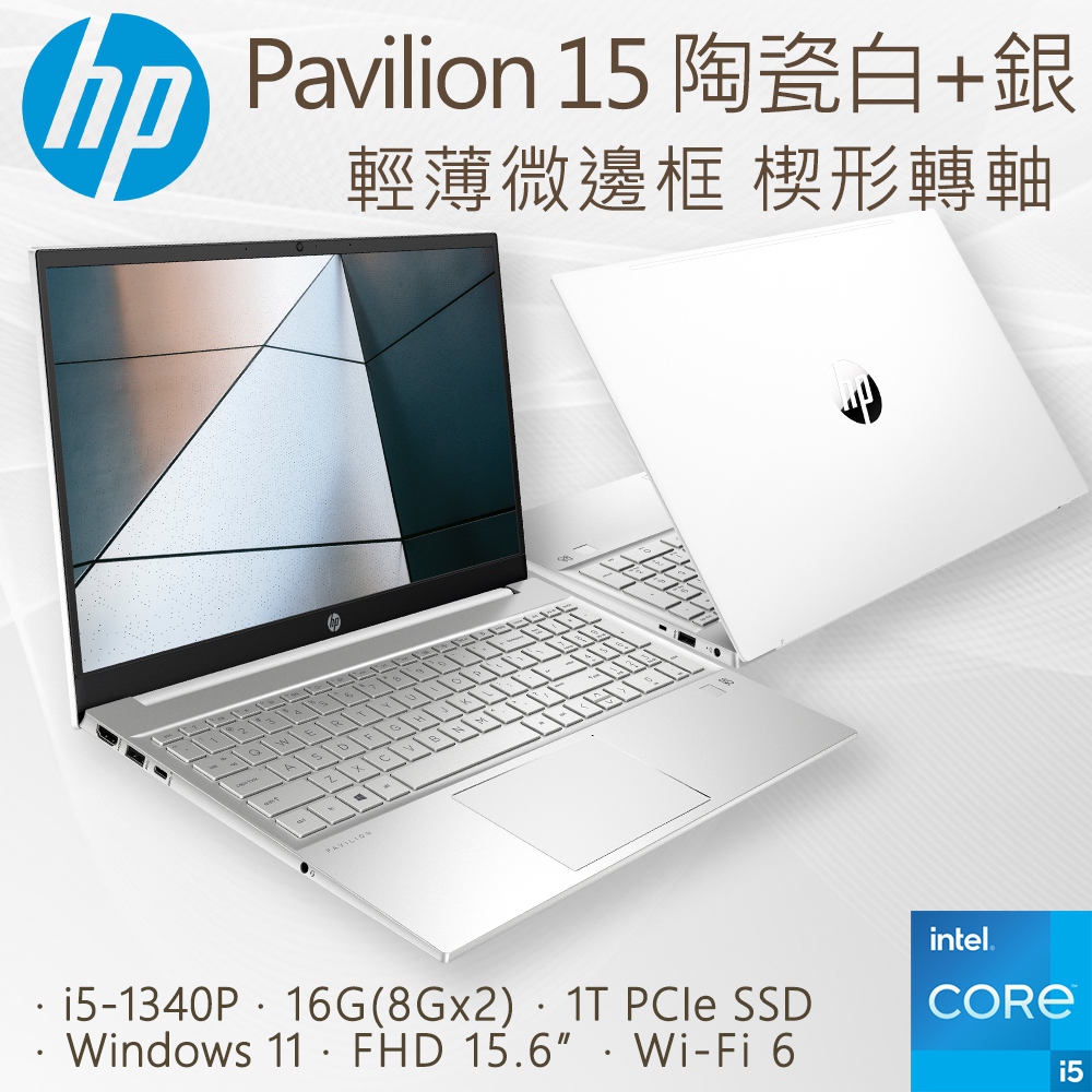 【氣泡水機】HP Pavilion 15-eg3025TU(i5-1340P/16G/1TB PCIe SSD/W11/FHD/15.6)