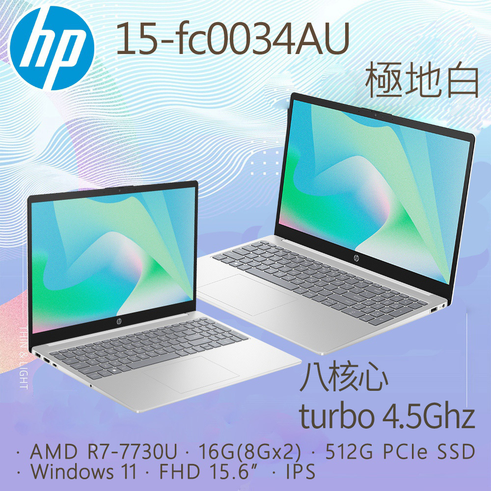 【M365組】HP 15-fc0034AU(R7-7730U/16G/512G/W11/FHD/15.6)