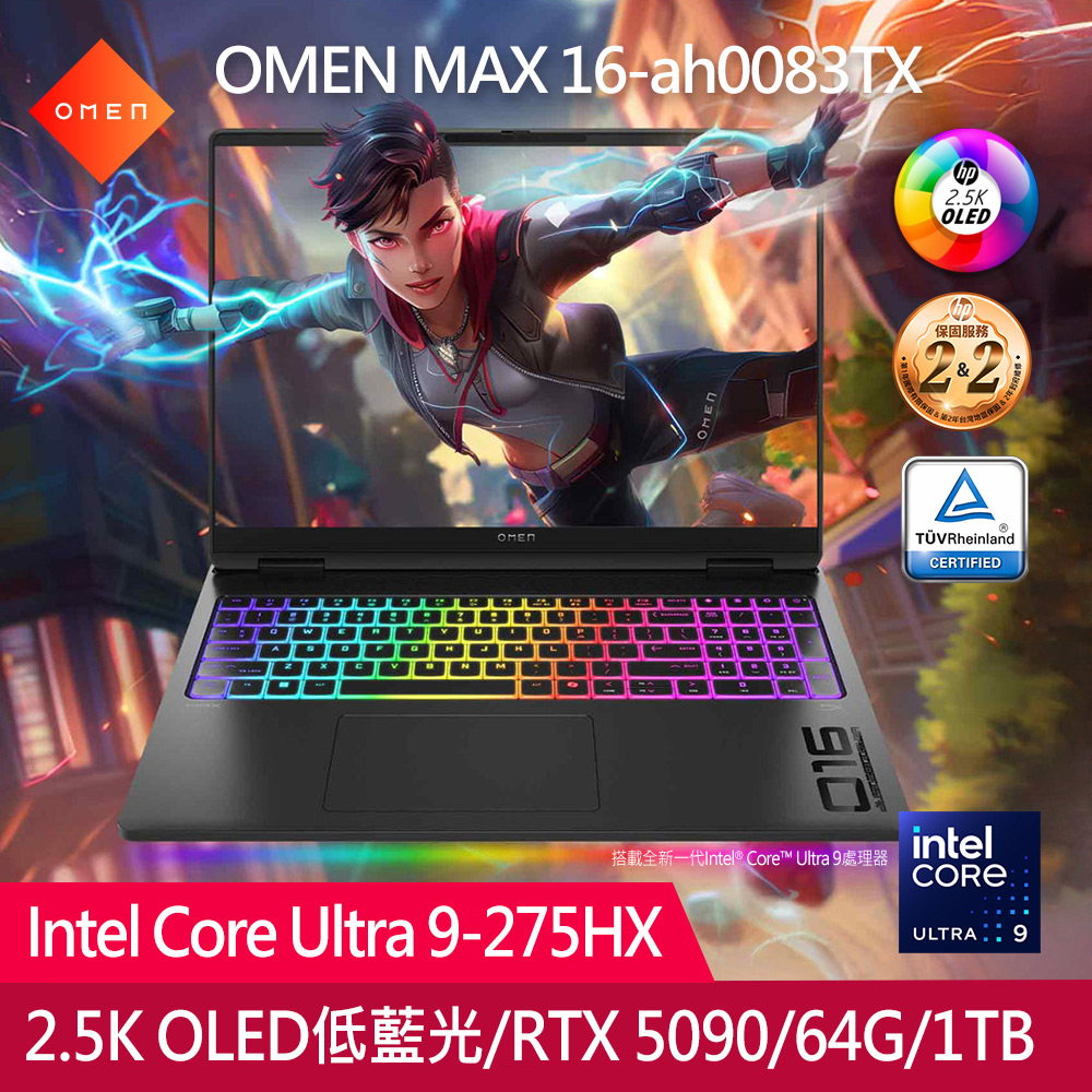 HP 惠普 OMEN MAX 16吋 電競筆電黑色(Intel Core Ultra 9-275HX/64GB/RTX 5090-24GB/WIN11/1TB/16-ah0083TX)