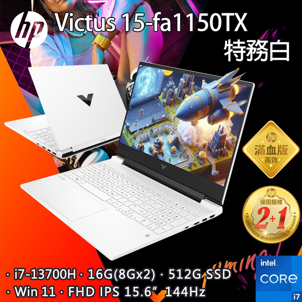 【HyperX耳機組】HP Victus Gaming 15-fa1150TX 特務白(i7-13700H/16G/RTX4060-8G/512G PCIe/15.6)