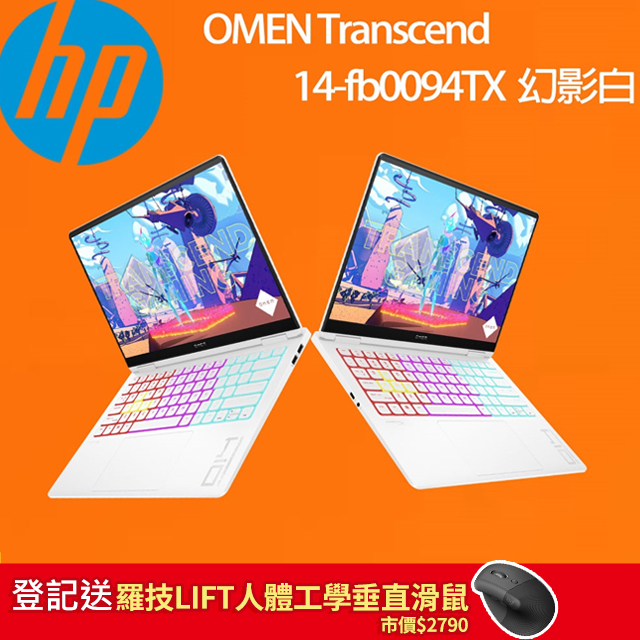 HP OMEN Transcend 14-fb0094TX 幻影白(Ultra 7 155H/16GB/RTX 4060/1TB PCIe/W11P/OLED/14)
