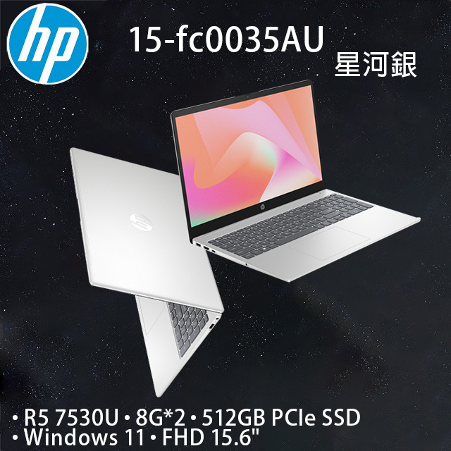 HP 14-ep1034TU星河銀(Ultra5-125H/8G/512GB PCIe/W11/FHD/14)