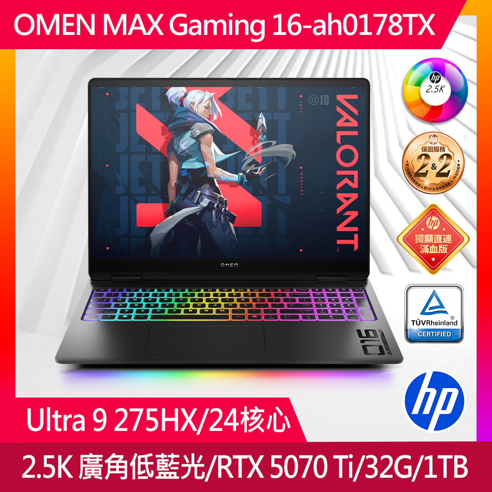 HP 惠普 OMEN MAX Gaming 16吋 電競筆電黑色(Ultra9 275HX/32GB/RTX 5070Ti-12GB/1TB/WIN11/16-ah0178TX)