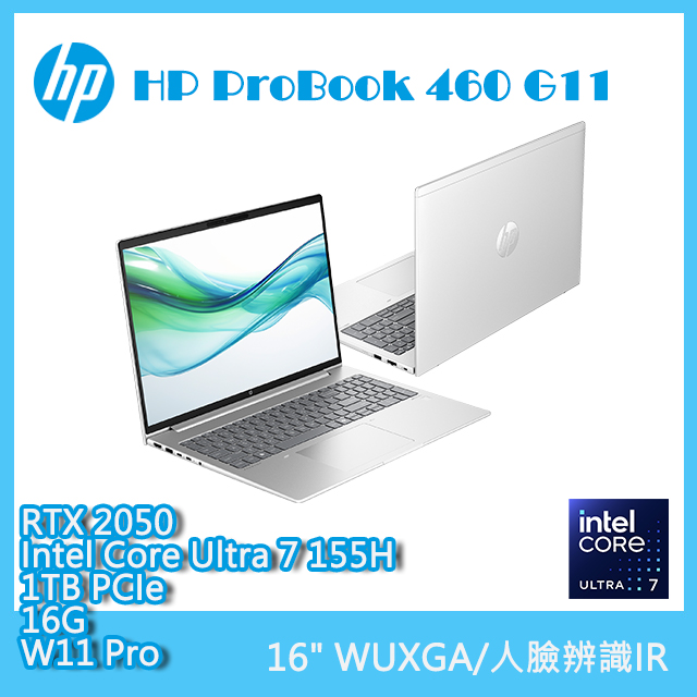 (商)HP ProBook 460 G11 A4GH4PA(Intel Core Ultra 7 155H/16G/RTX 2050/1TB/W11P/WUXGA/16)