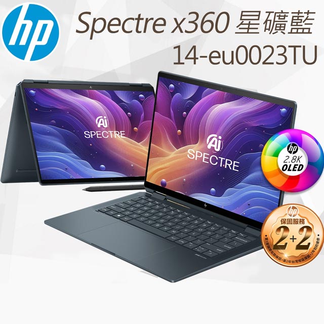 【全新福利品】HP Spectre x360 14-eu0023TU 星礦藍(Ultra 7-155H/32G/1TB PCIe/WIN11PRO/OLED/14)