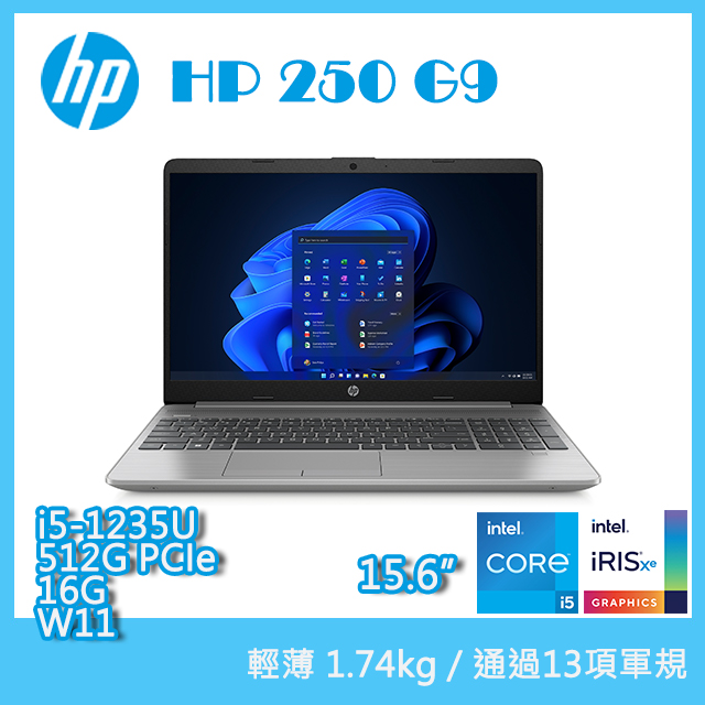 【全新福利品】(商)HP 250 G9 9V7H3AT(i5-1235U/16G/512G SSD/W11/FHD/15.6)