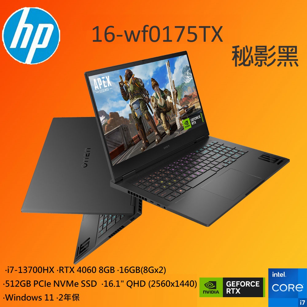 【全新福利品】HP OMEN Gaming 16-wf0175TX 秘影黑(i7-13700HX/16G/RTX40600/512G SSD/W11)