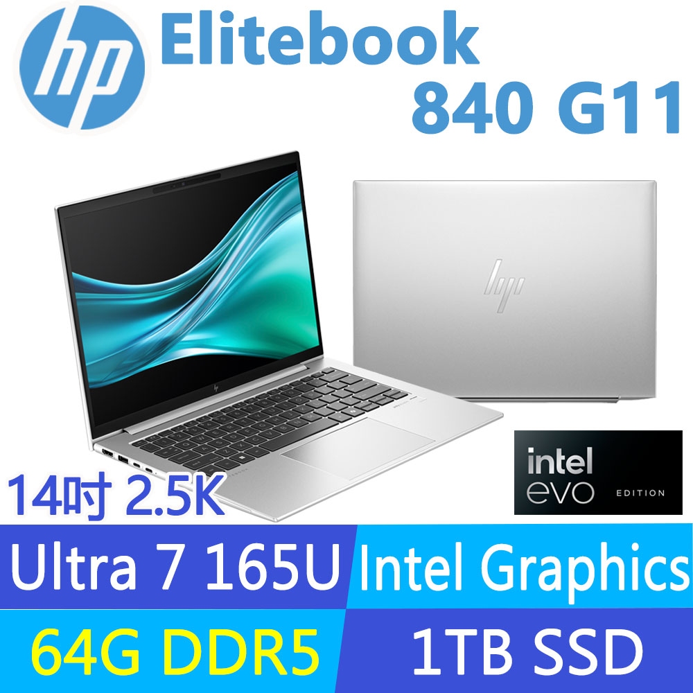 (商)HP Elitebook 840 G11 A3HB6PA(Ultra 7 165U/升64G/1TB SSD/W11P/2.5K/14吋)