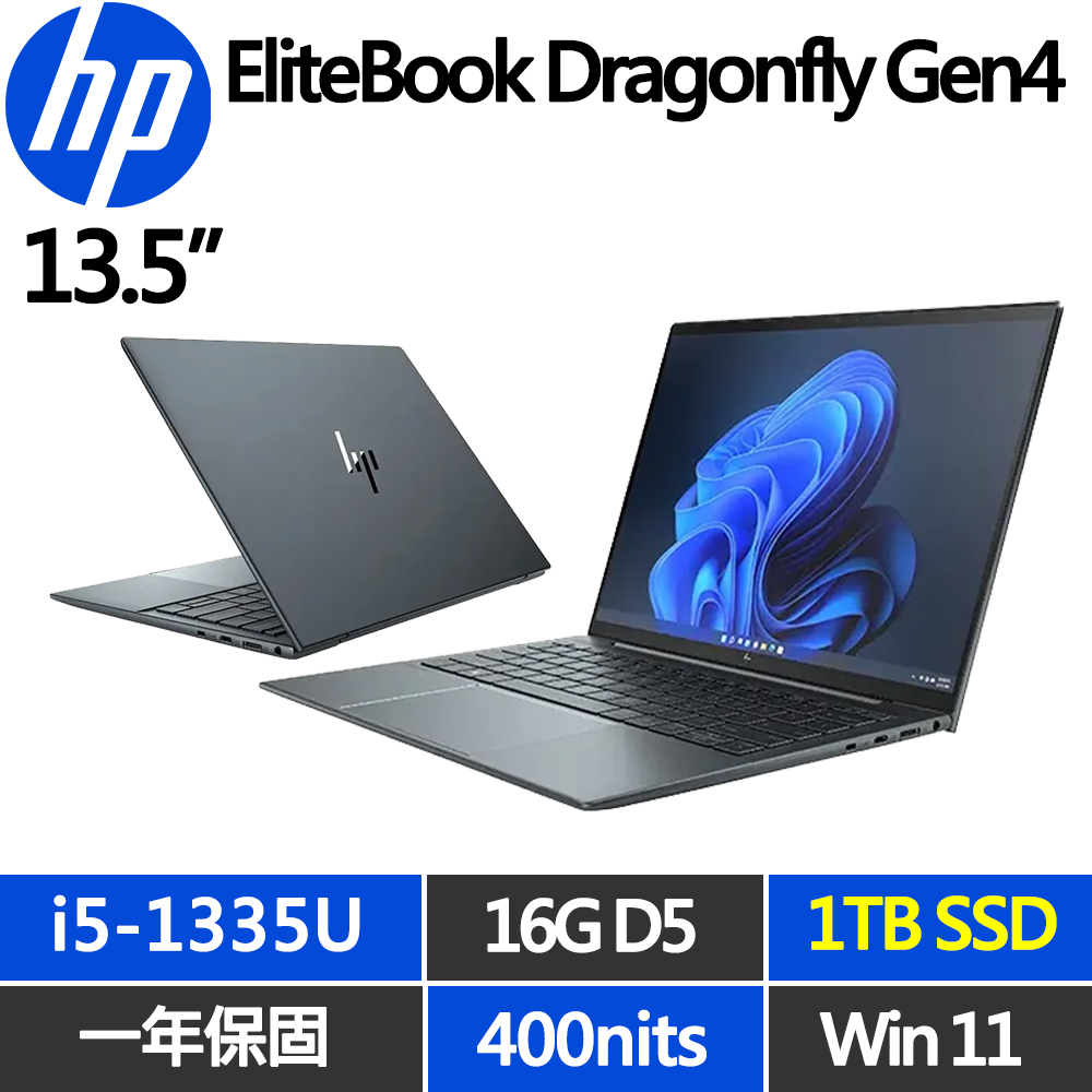 HP 惠普 EliteBook Dragonfly Gen4 輕薄13.5吋一年保W11商用筆電(i5-1335U/16G D5/1TB/IPS 400nits/規格升級)