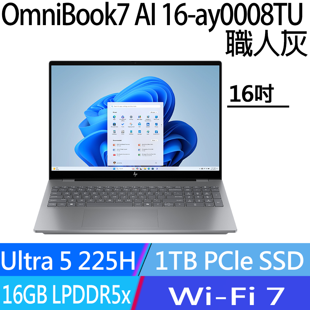 HP 惠普 【福利品】OmniBook7 16吋 AI筆電灰色(Ultra 5 225H/16G/1TB/W11/16-ay0008TU)