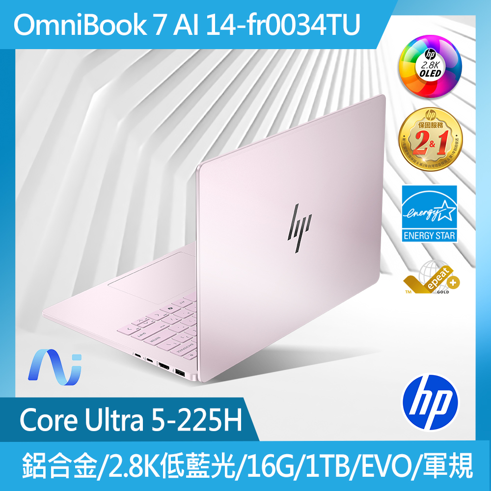 HP 惠普 OmniBook 7 AI 14 14吋 AI效能筆電粉色(Ultra 5-225H/16GB/1TB/WIN11/14-fr0034TU)