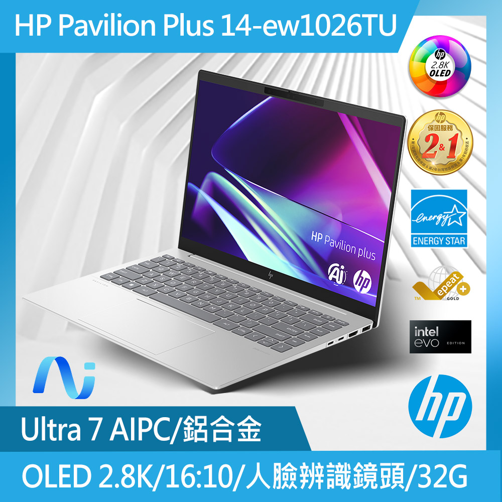【TP-Link 多功能轉接器】HP Pavilion Plus 14-ew1026TU(Intel Core Ultra 7-155H/32G/512G/W11/2.8K)