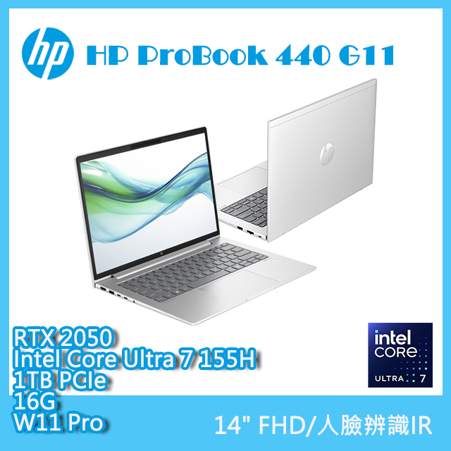【TP-Link 多功能轉接器】(商)HP ProBook 440 G11 (Intel Core Ultra 7 155H/16G/RTX 2050/1TB/W11P)