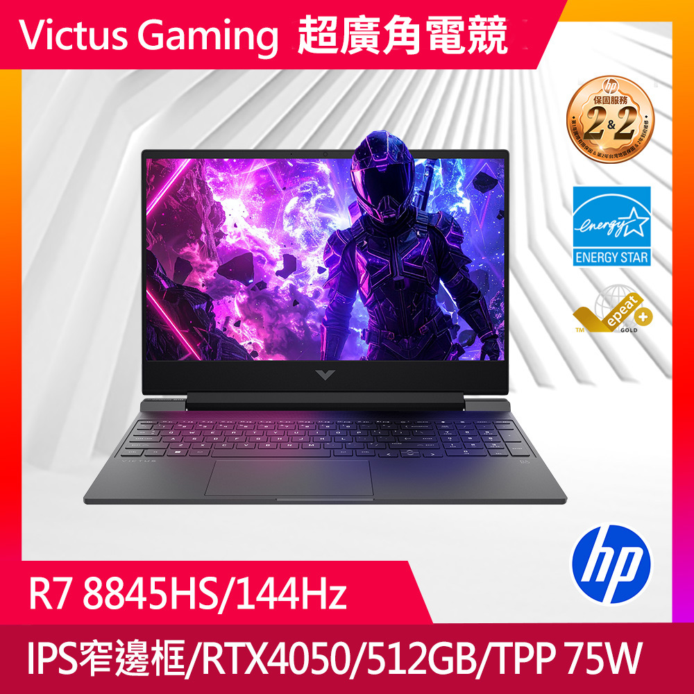 HP 惠普 Victus Gaming Laptop 15.6吋 電競筆電黑色(R7-8845HS/16G/RTX4050-6G/512GB SSD/W11/15-fb3235AX)